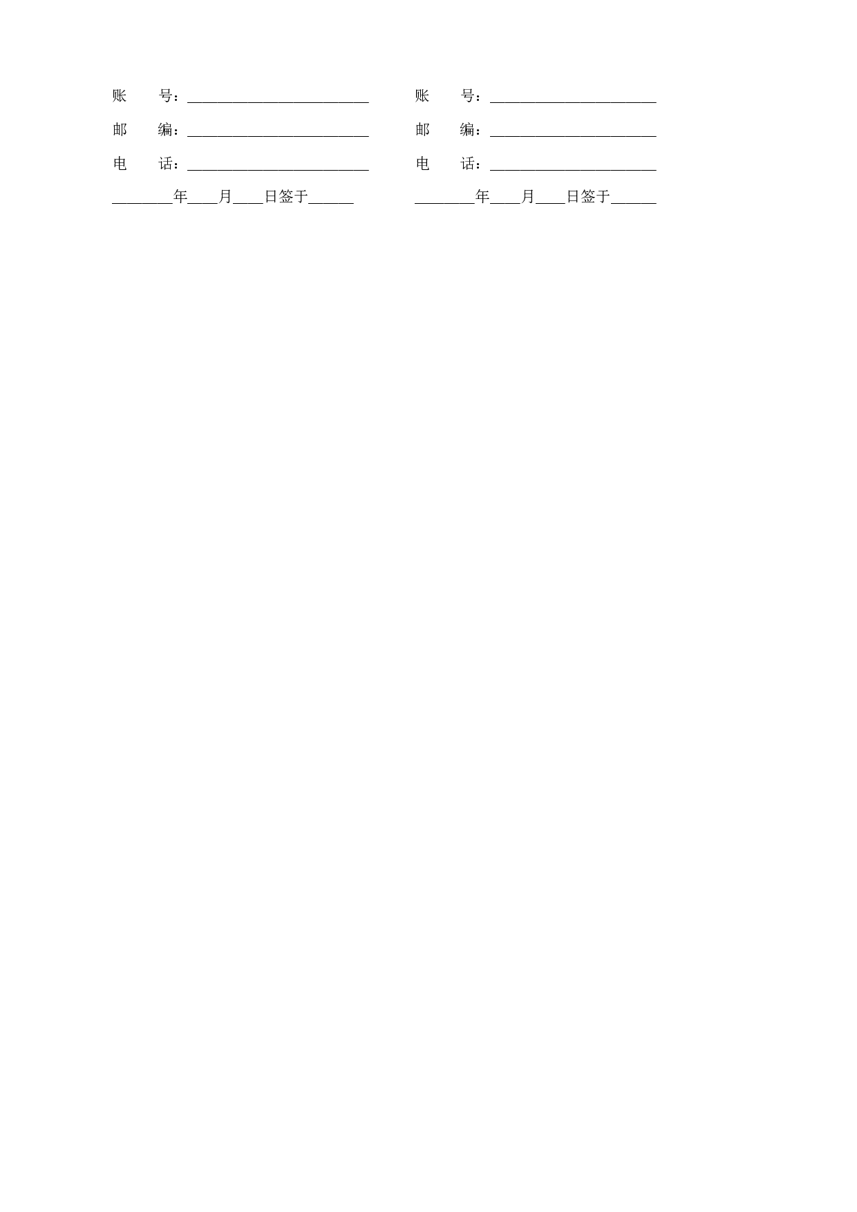 《工程建设监理合同》(2).doc 第2页