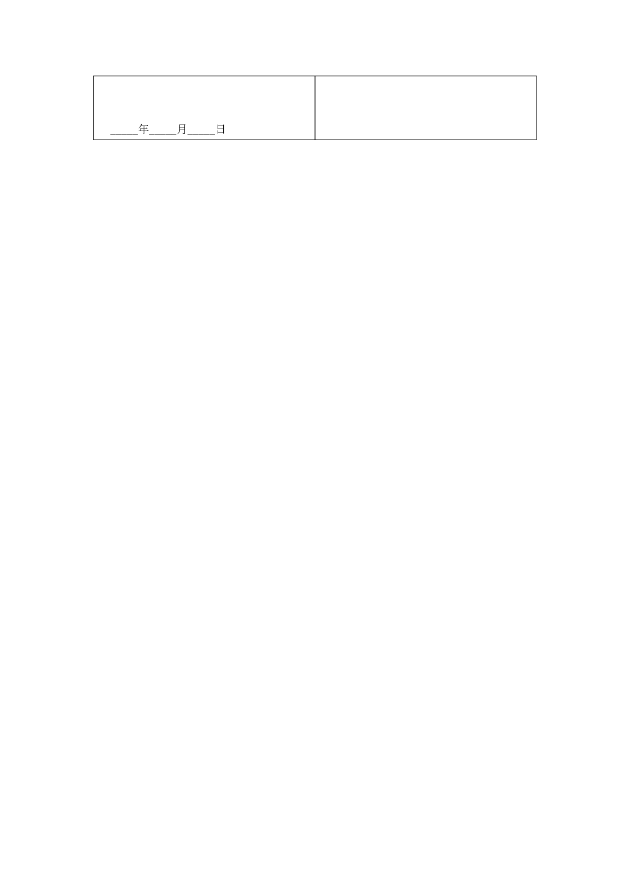 《家庭居室装饰工程施工合同》[1].doc 第6页