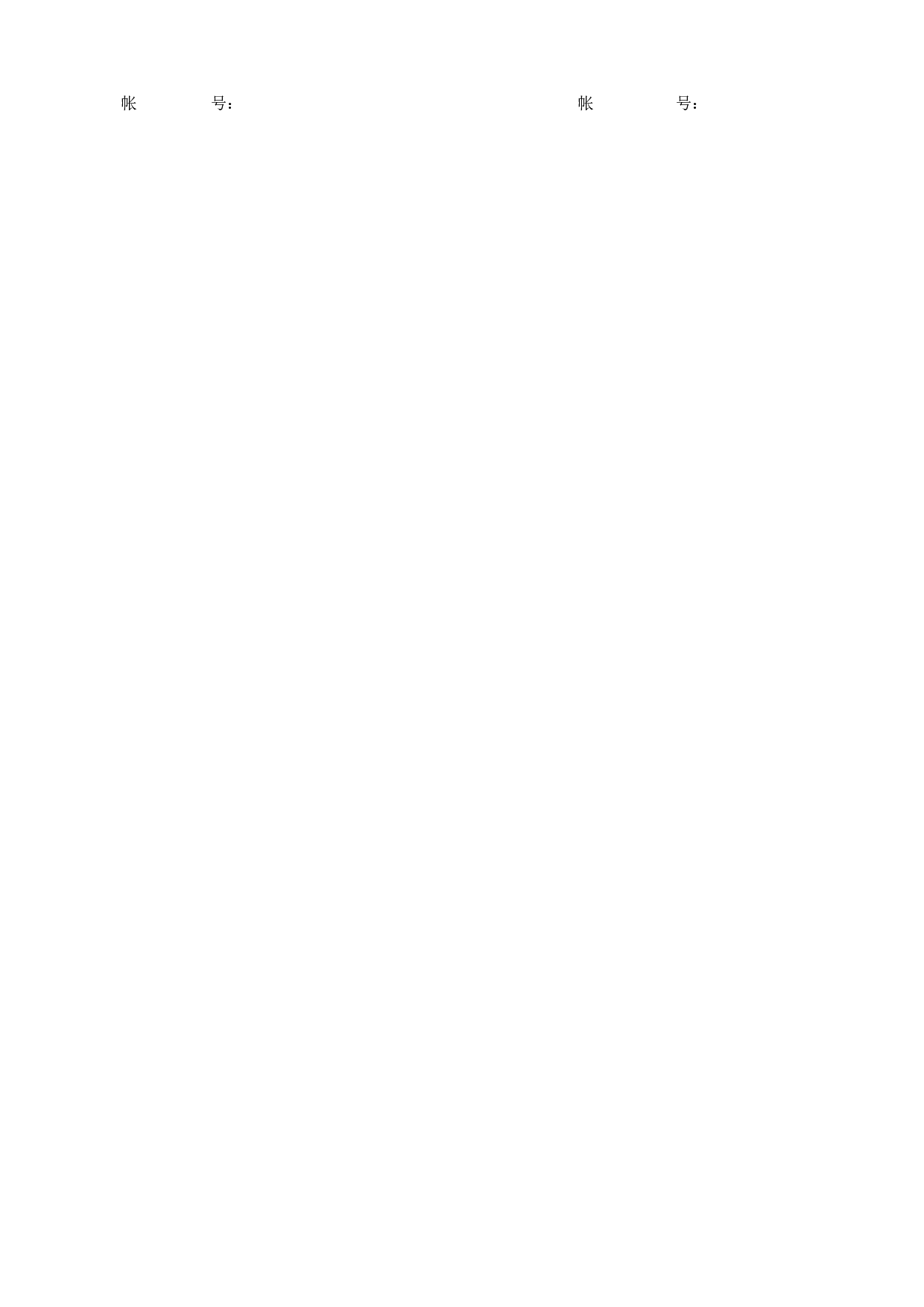 《建筑施工物资租赁合同》.doc 第3页