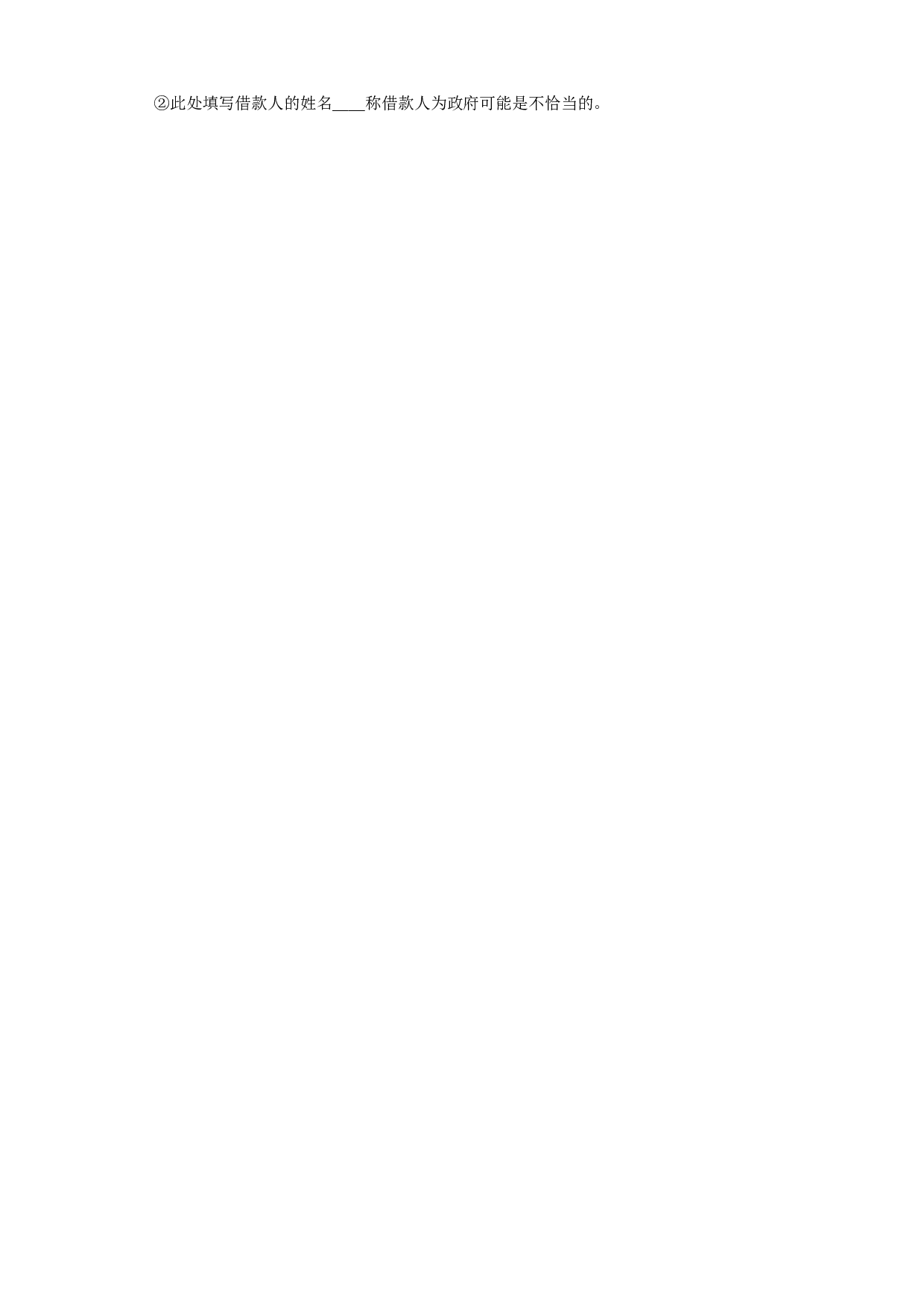 《土木建筑工程投标书》.doc 第3页