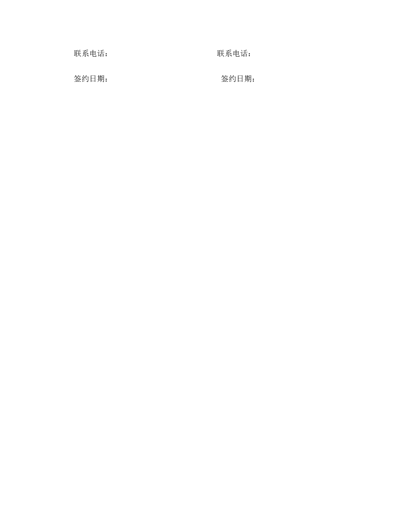 2017二手房购房合同范本.doc 第5页