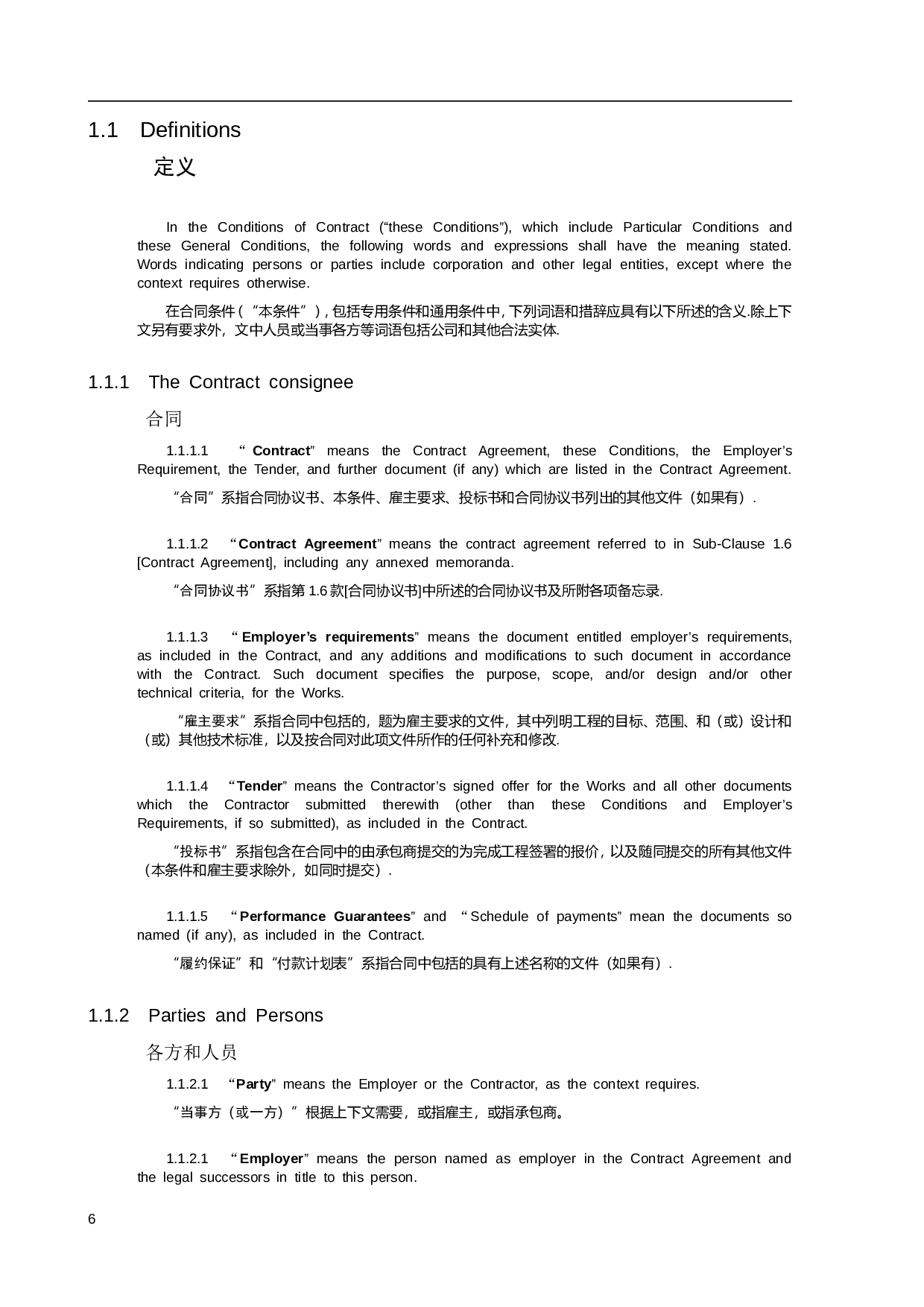 EPC合同条件(中英文对照版).doc 第6页