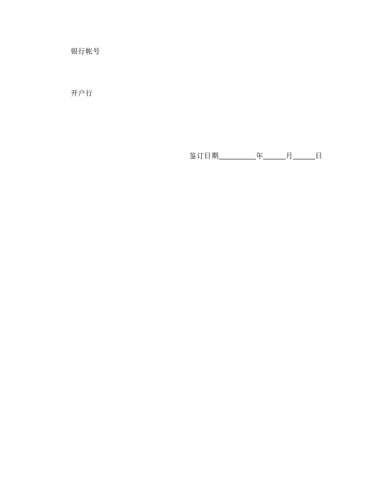 包机运输协议书.doc 第3页