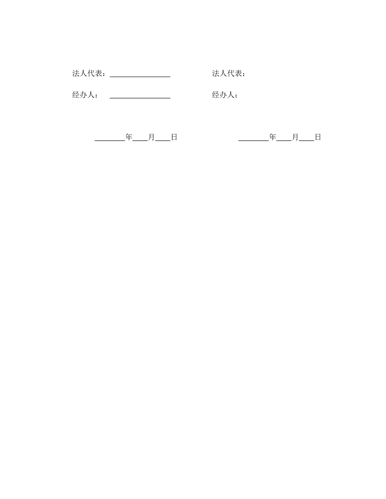 财产抵押合同.doc 第6页