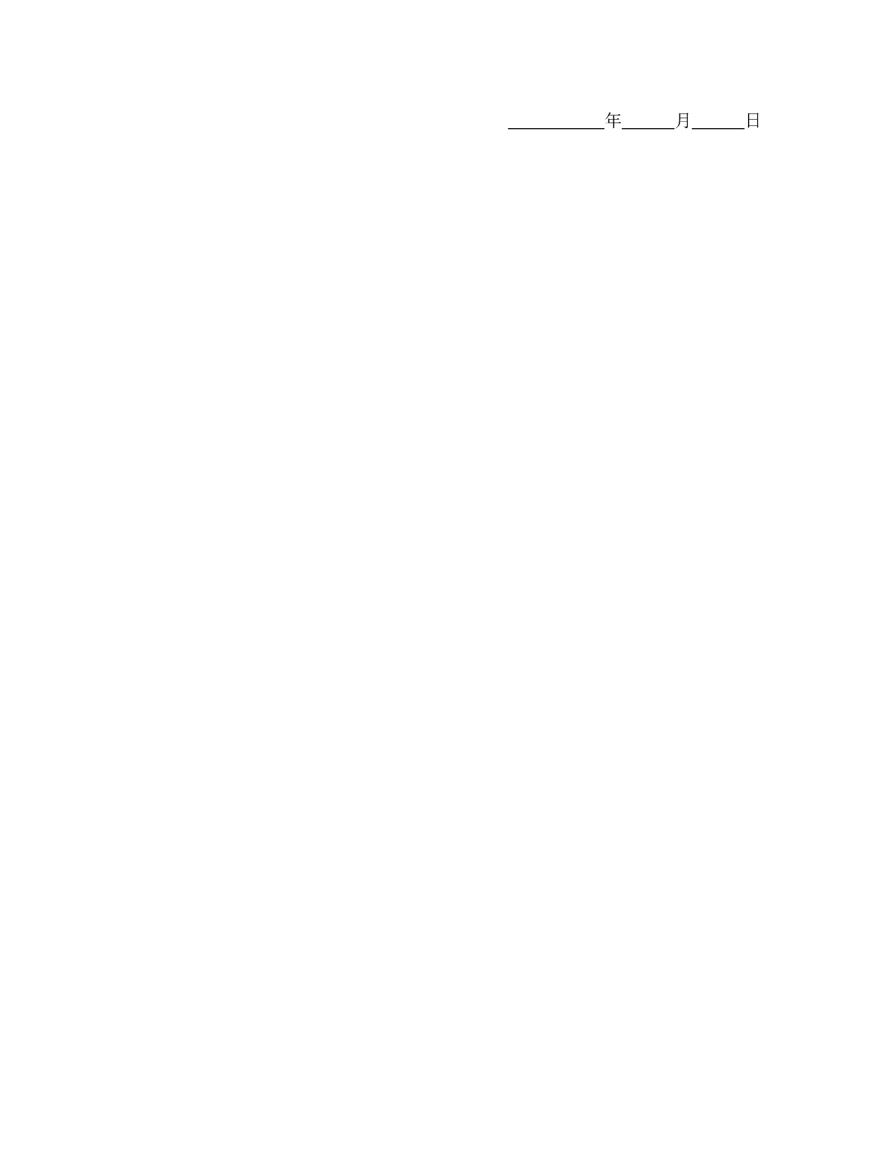 仓储合同（2）.doc 第3页