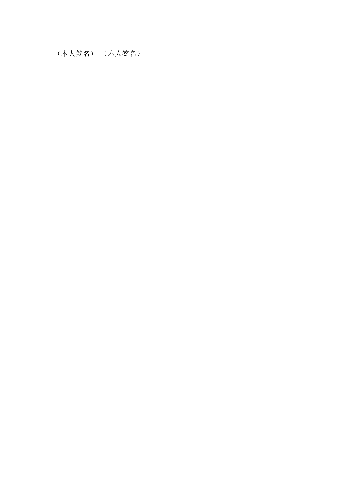 车库租赁合同.doc 第2页