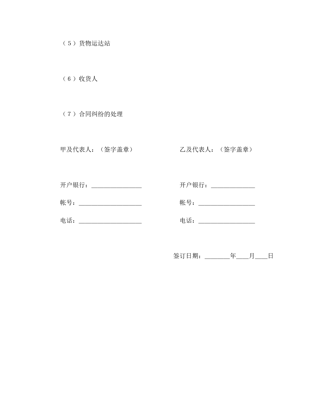承揽合同（简２）.doc 第3页