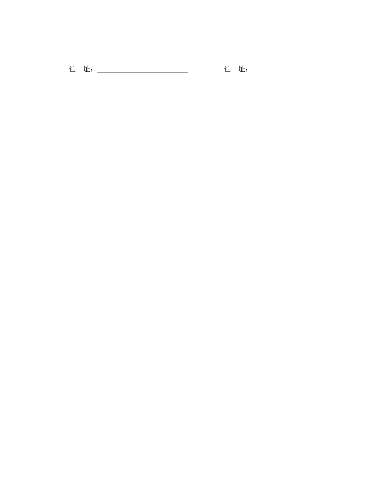 承揽合同（简３）.doc 第4页