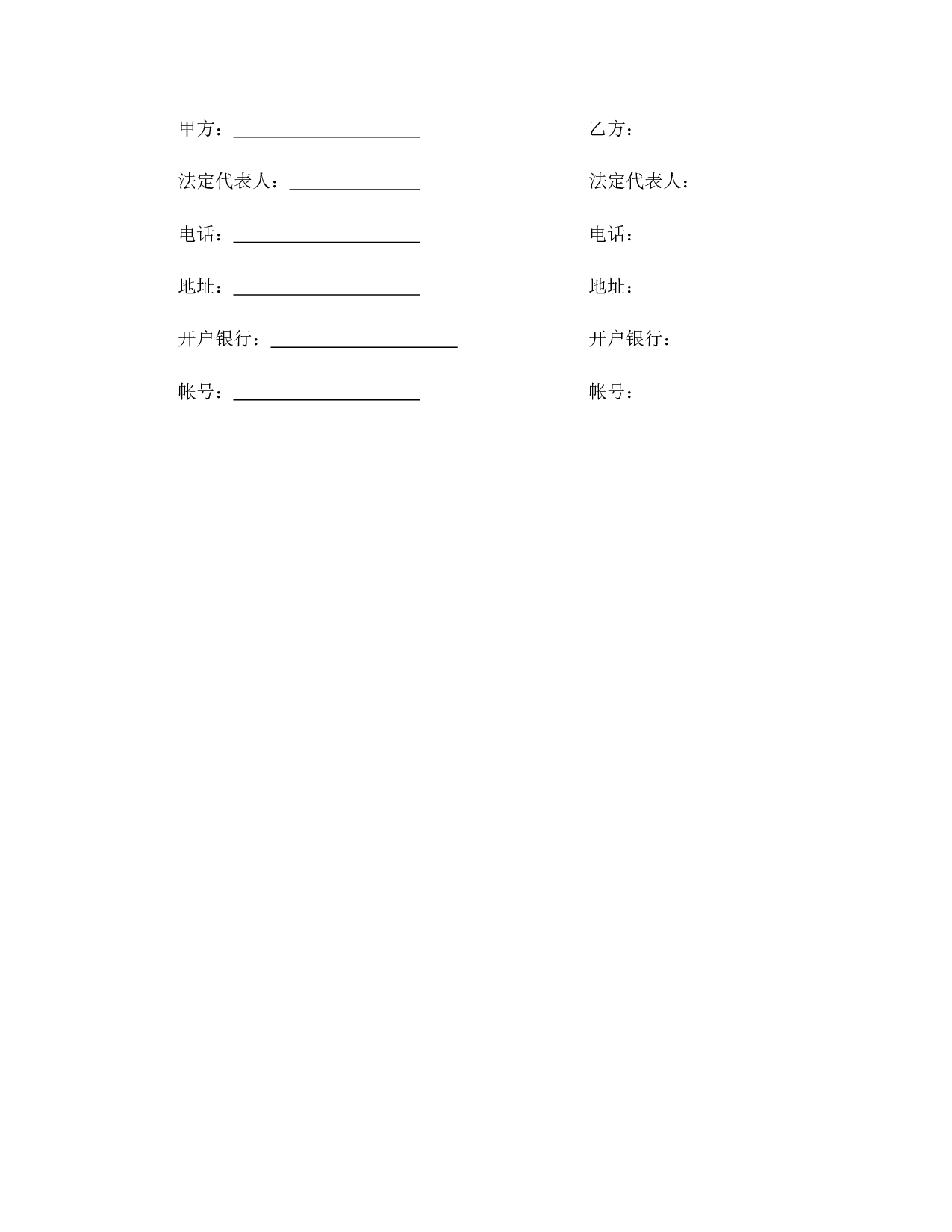 承揽合同（简４）.doc 第5页