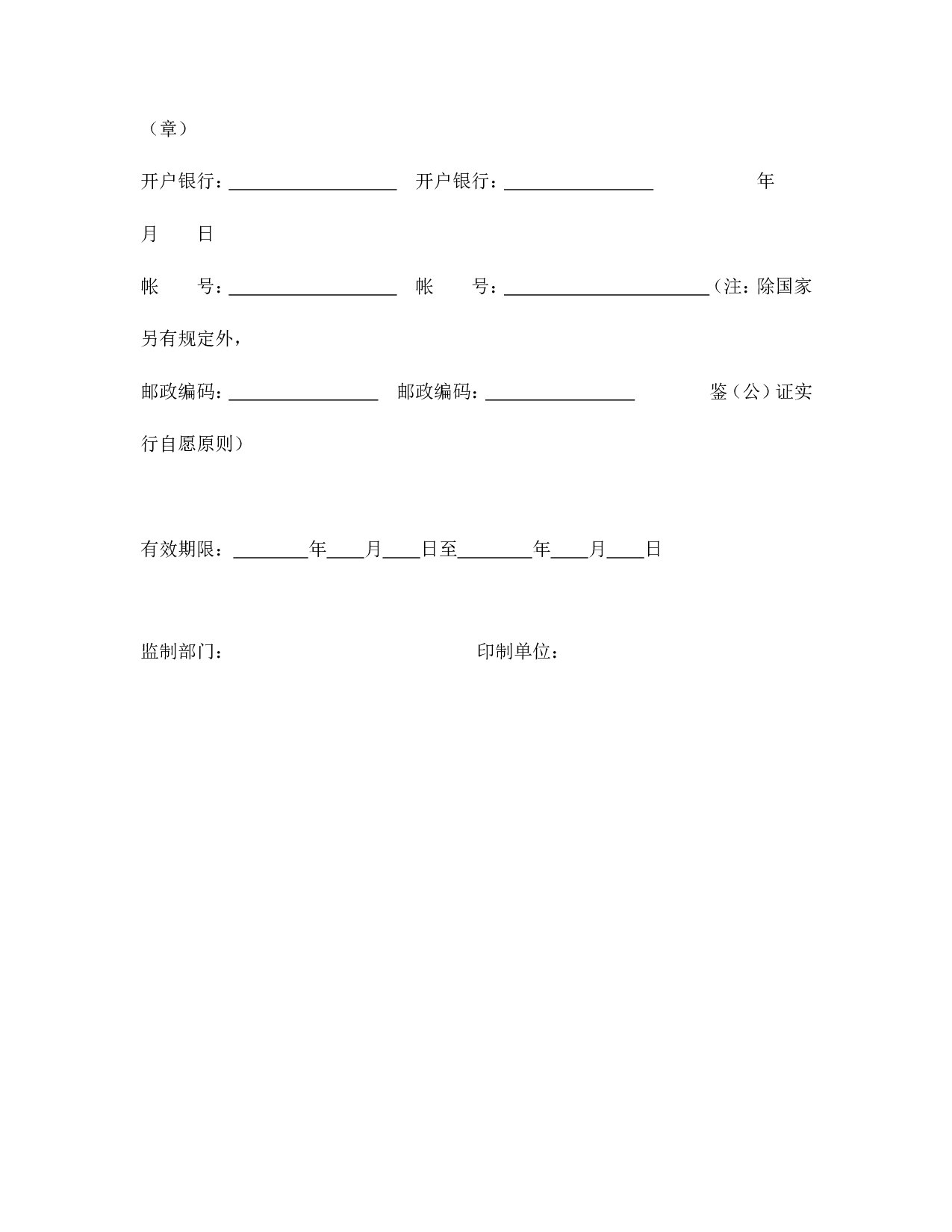 承揽合同.doc 第4页
