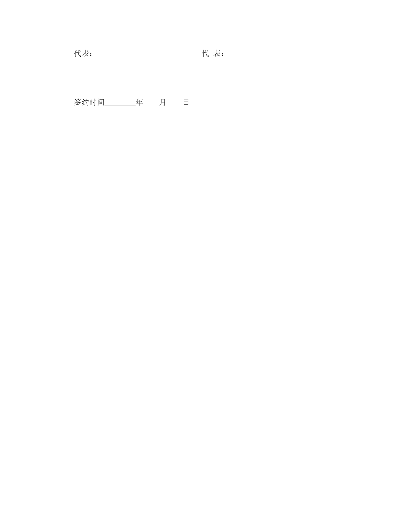 抵押借款合同（二）.doc 第3页