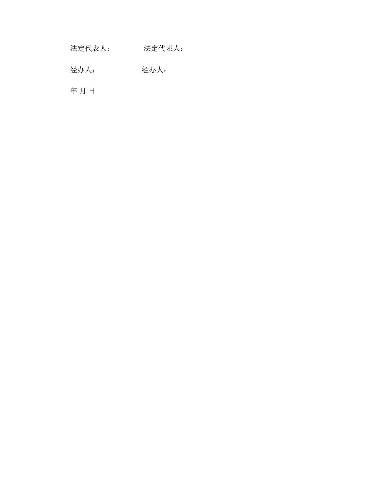 电子监控工程合同.doc 第5页