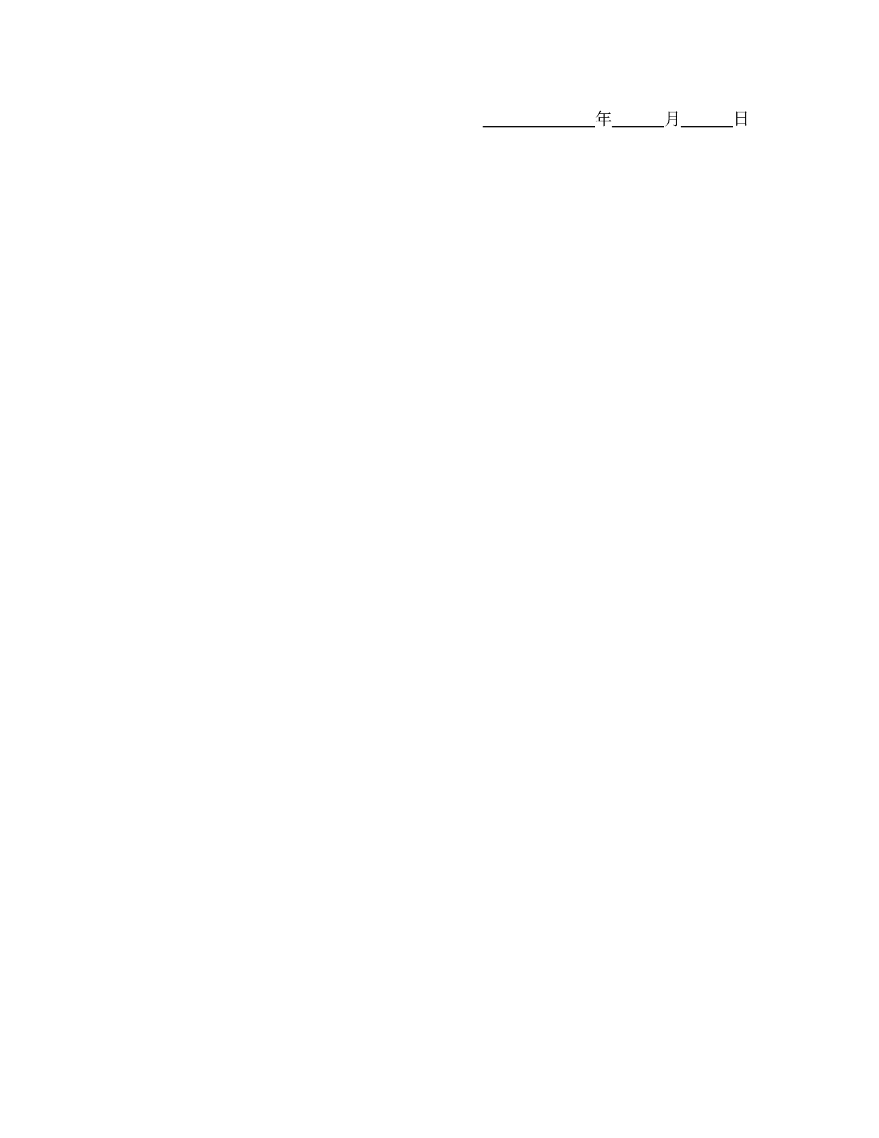 动产抵押合同.doc 第6页