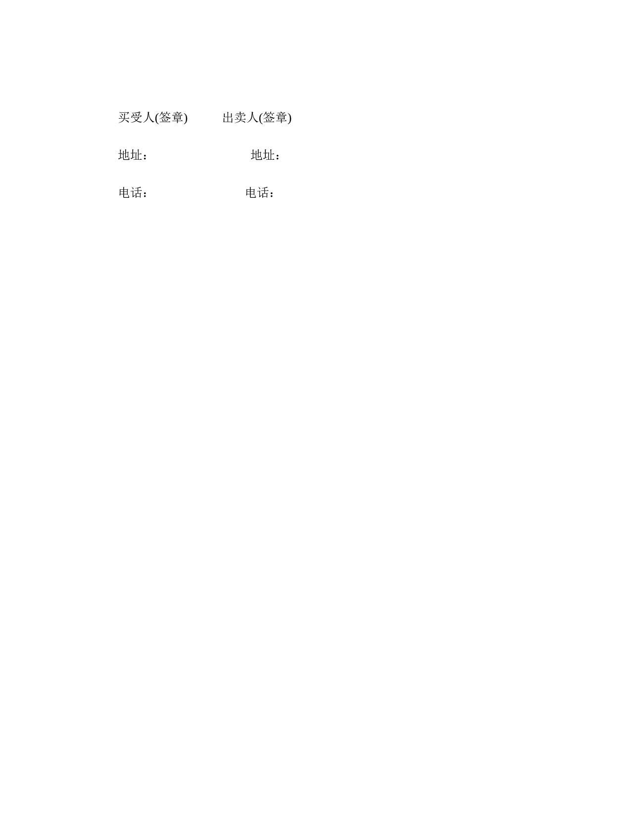 二手车买卖合同书.doc 第3页