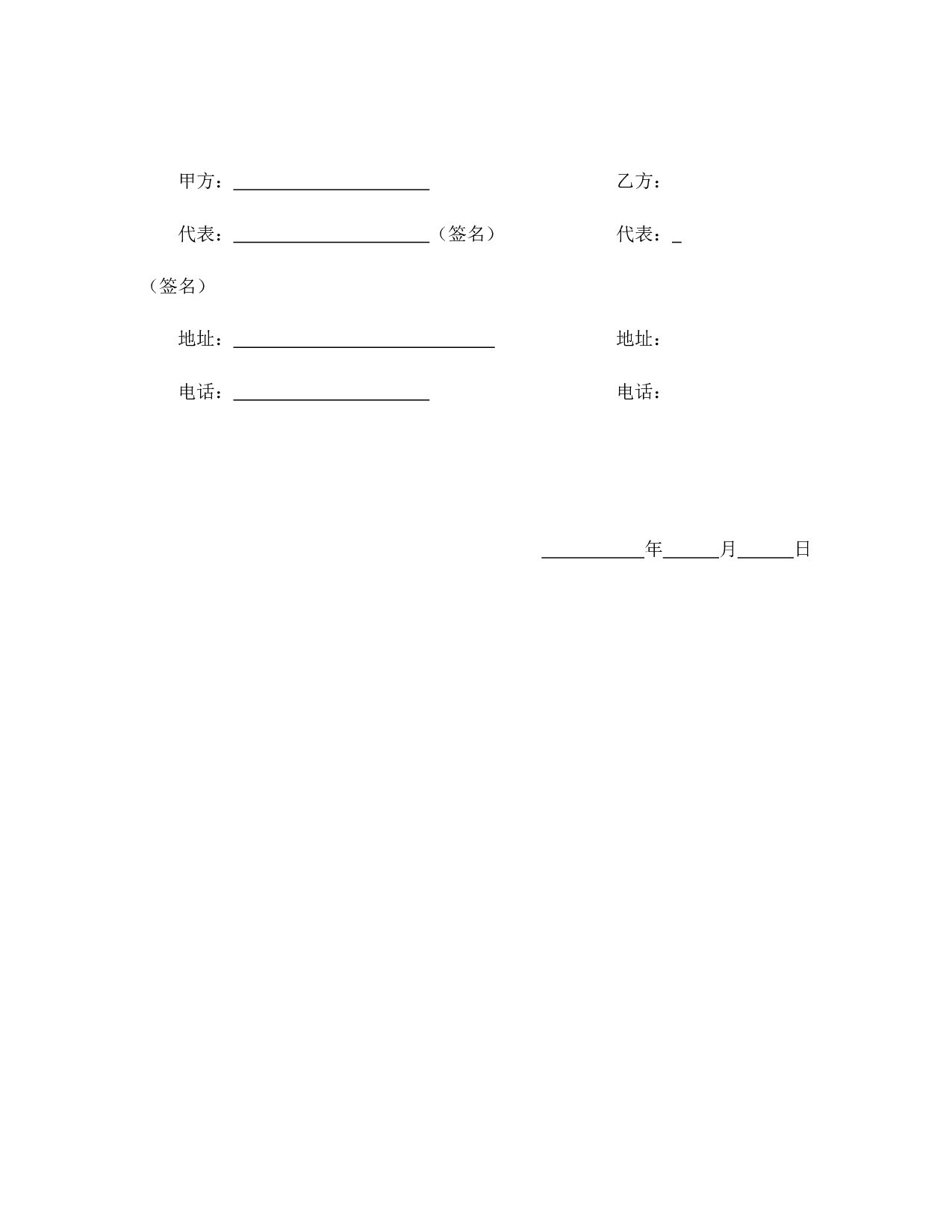房产买卖合同1.doc 第4页