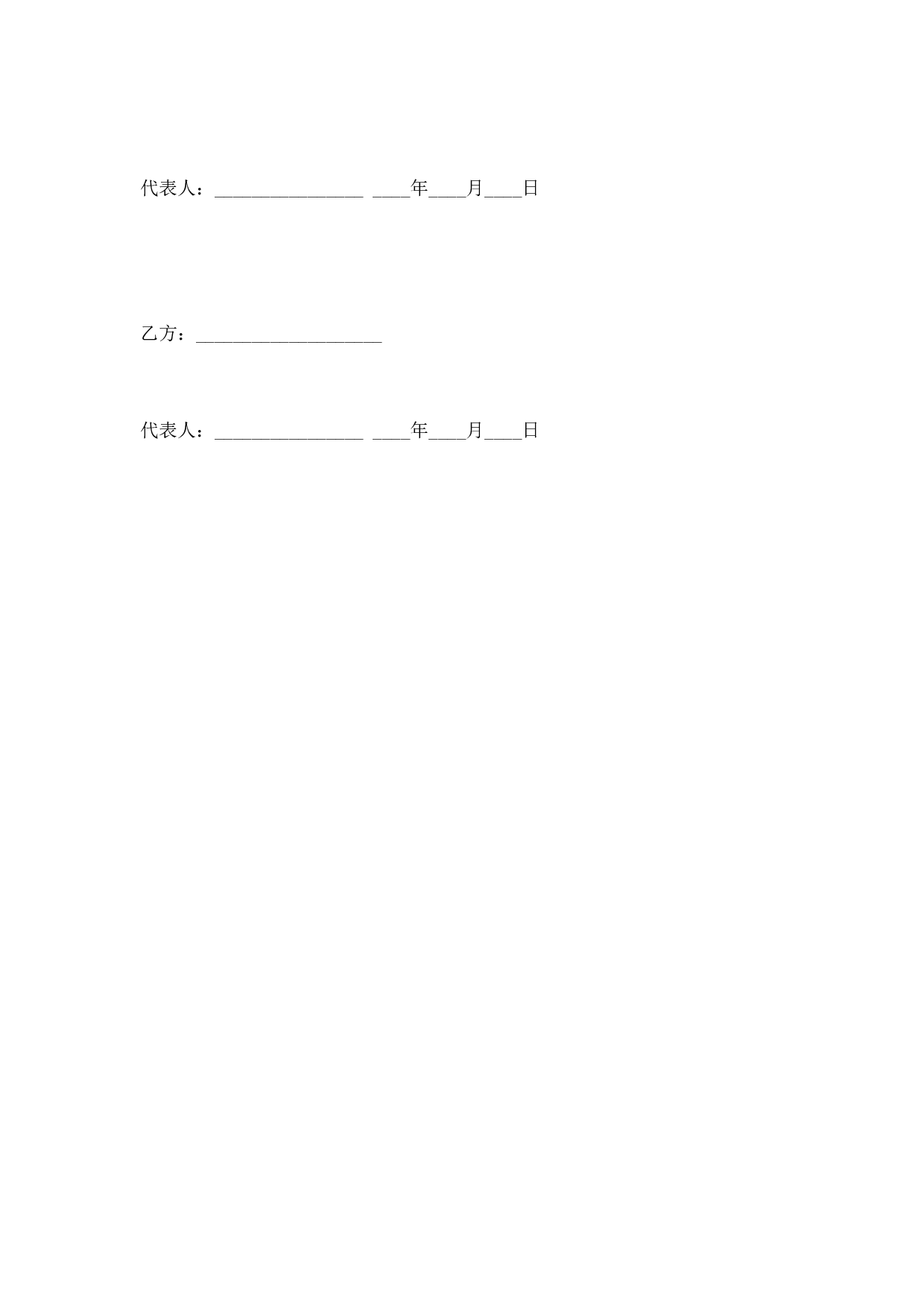 房地产销售代理合同.doc 第6页