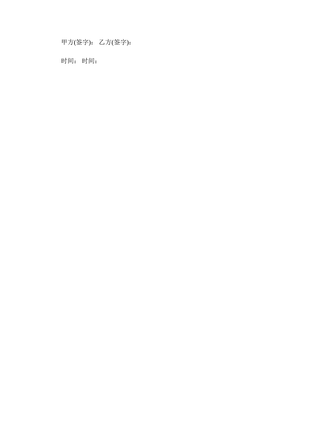 房屋装修承包合同书.doc 第2页