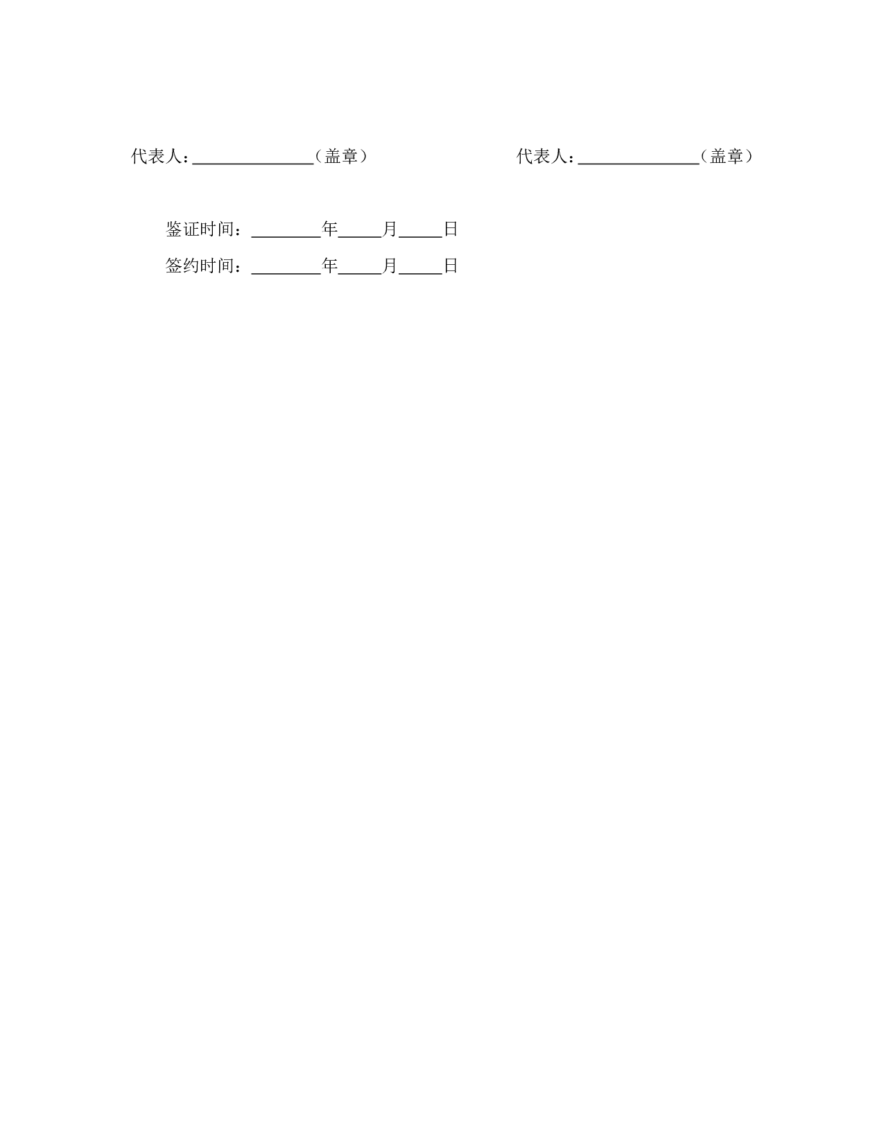 房屋租赁合同（2）.doc 第4页