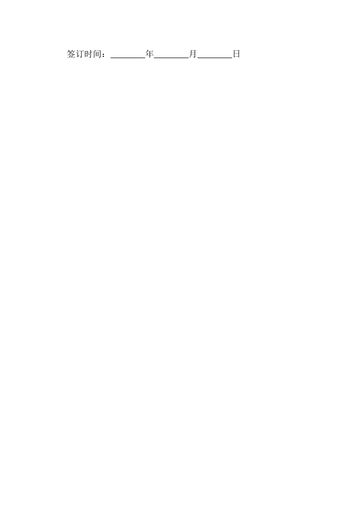 个人赠与合同书2份.docx 第5页