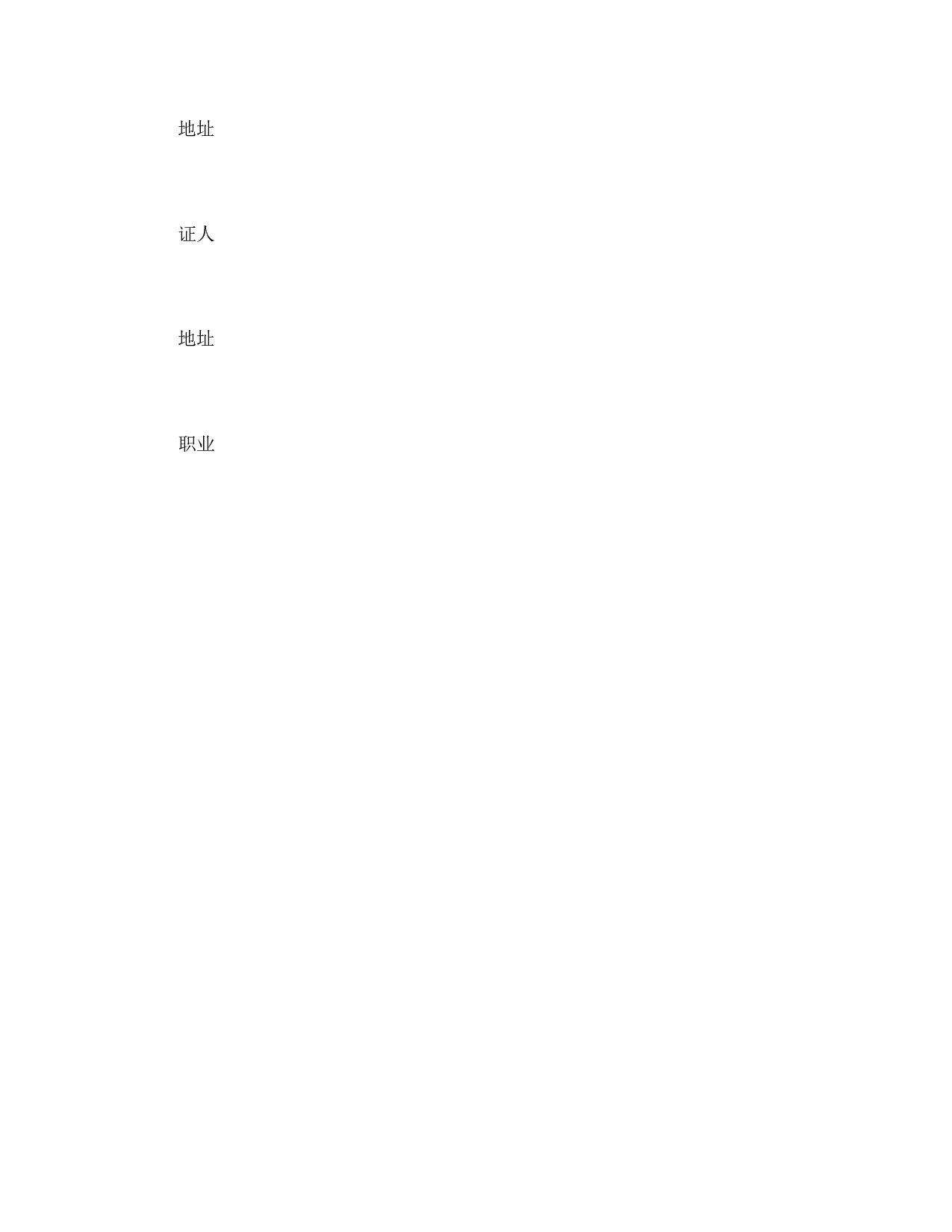 工程建设招标投标合同（投标书）.doc 第3页
