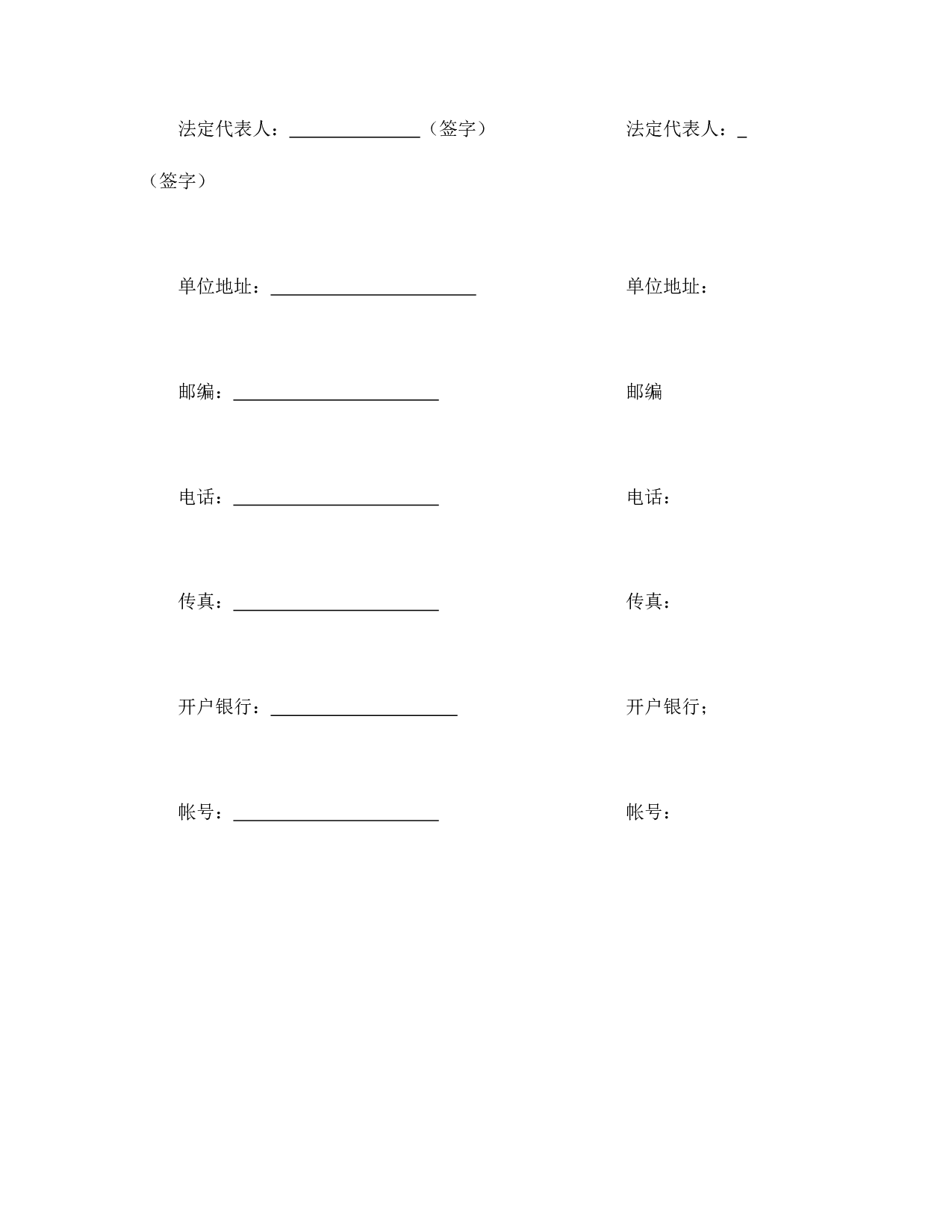 公路工程施工监理合同协议书.doc 第4页