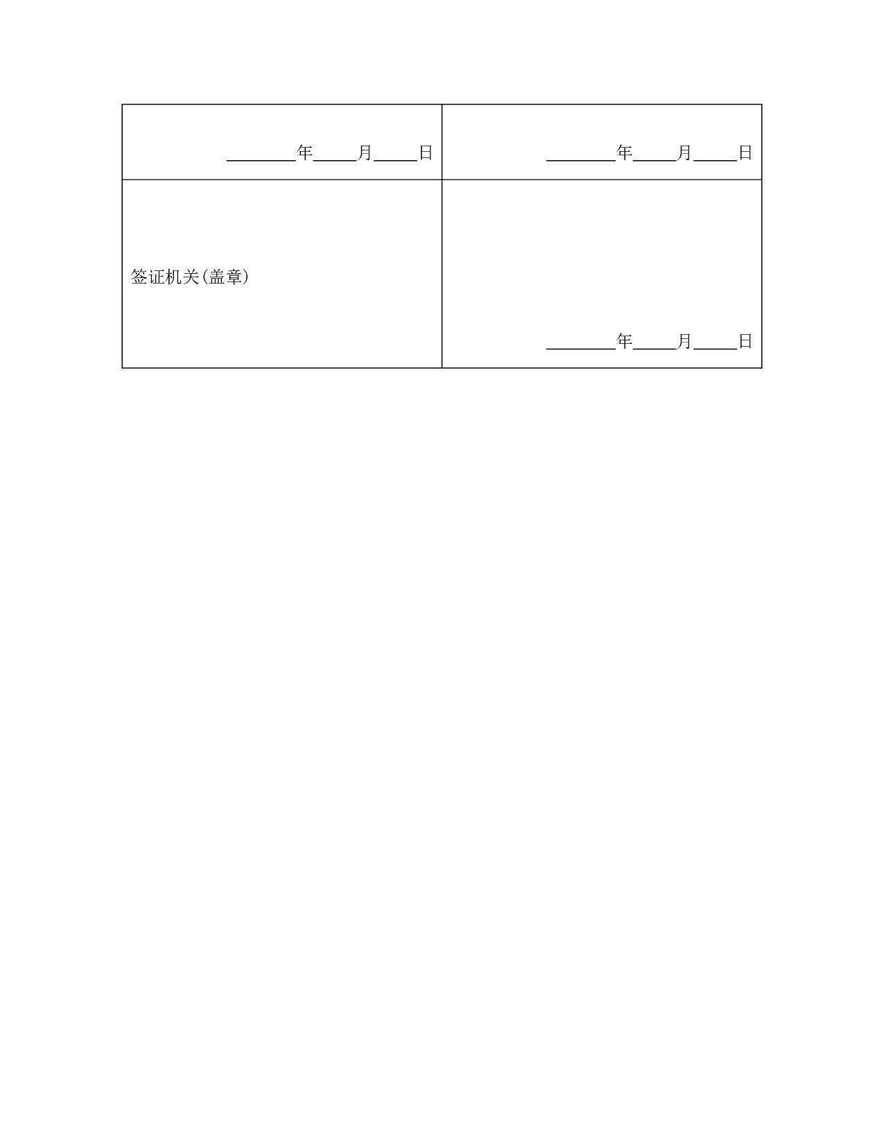 供应合同.doc 第4页