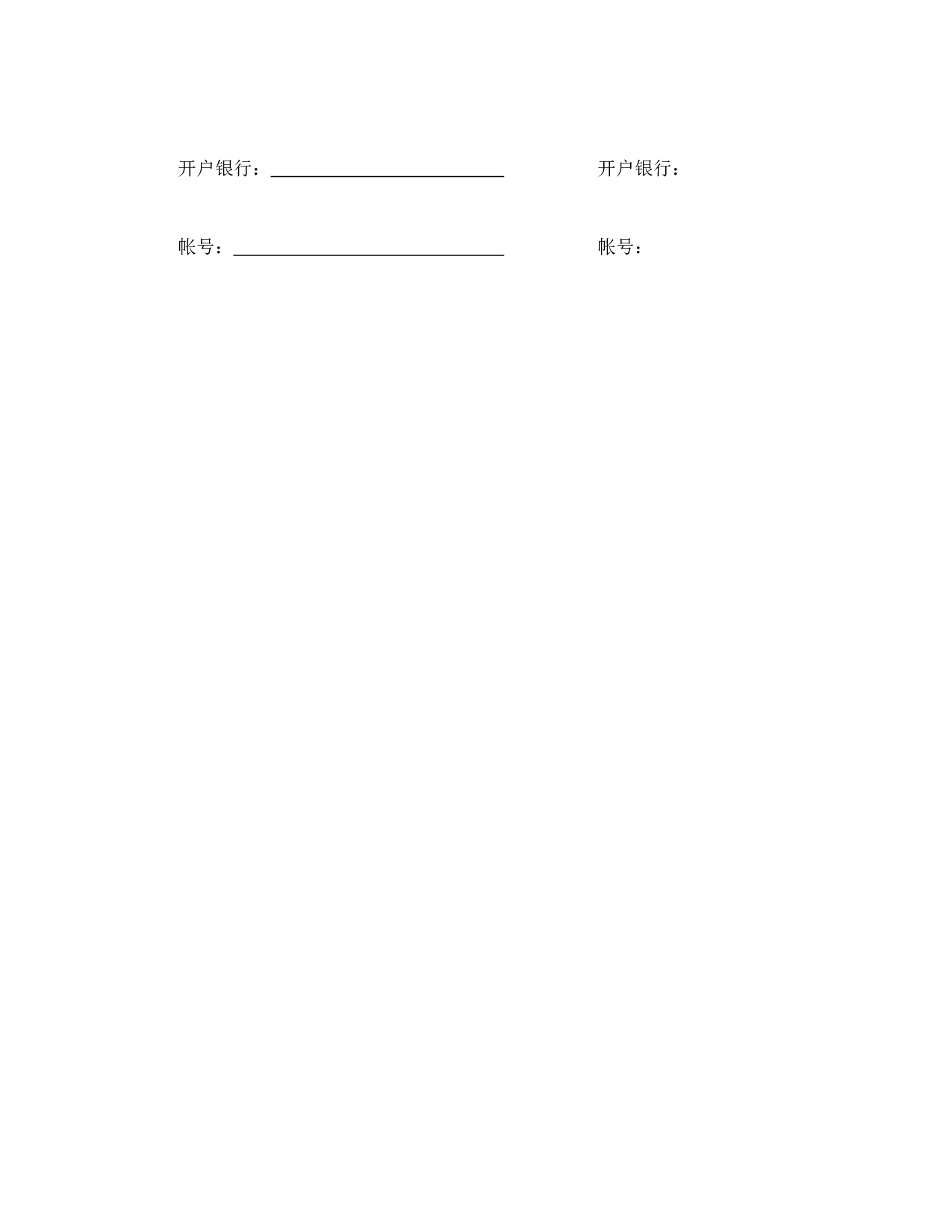 供用电合同（3）.doc 第3页