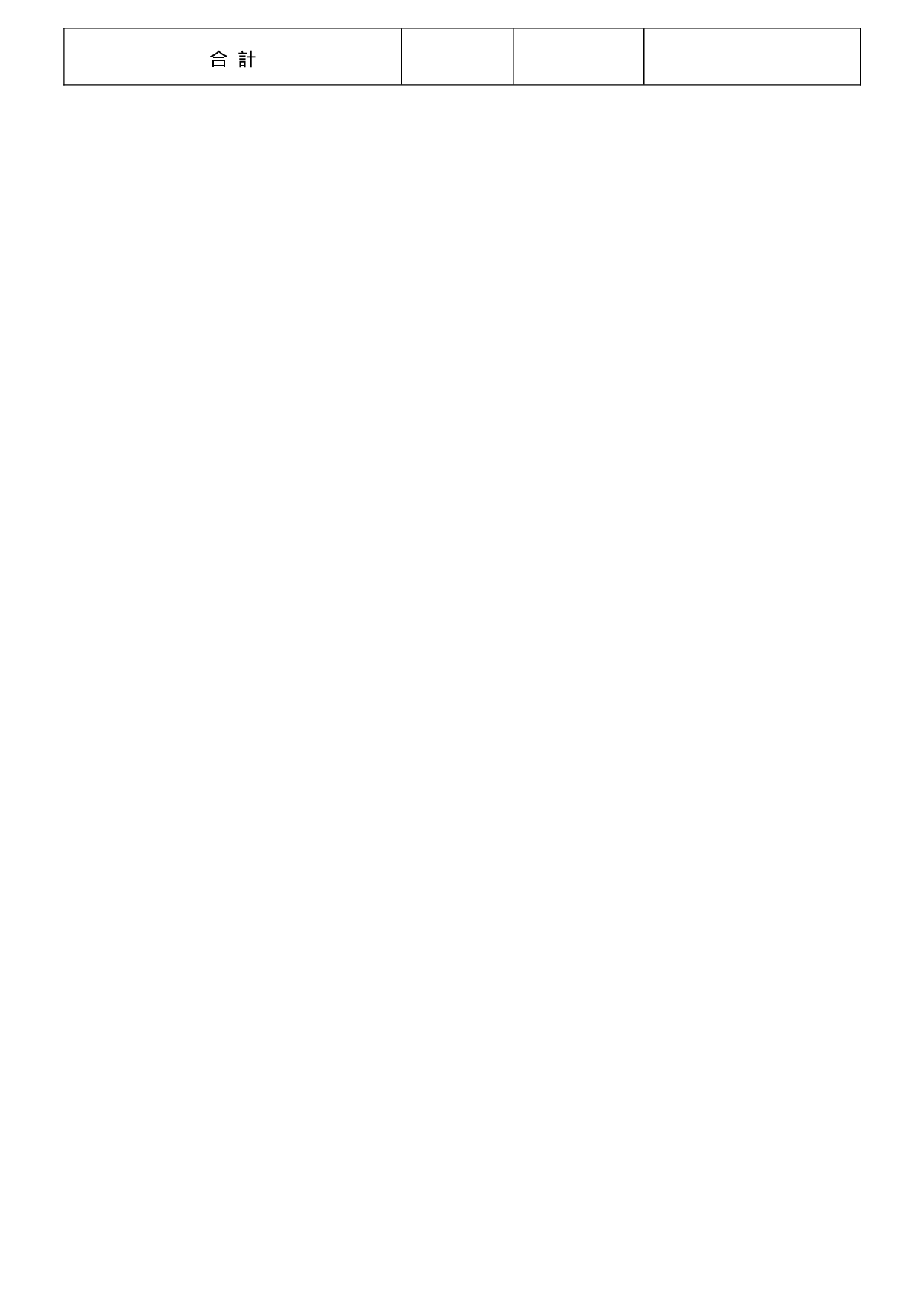 估价单.doc 第2页