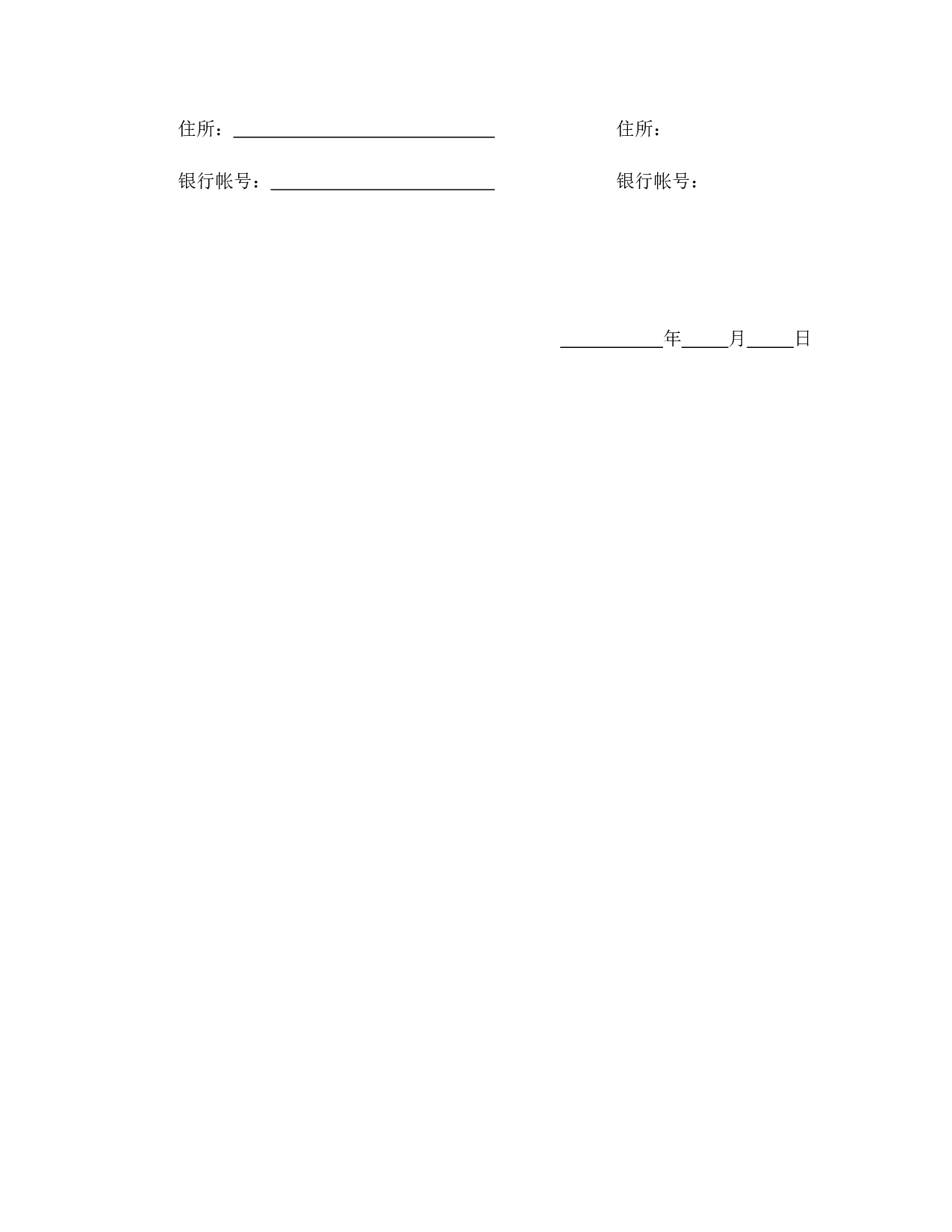 股票承销协议.doc 第3页
