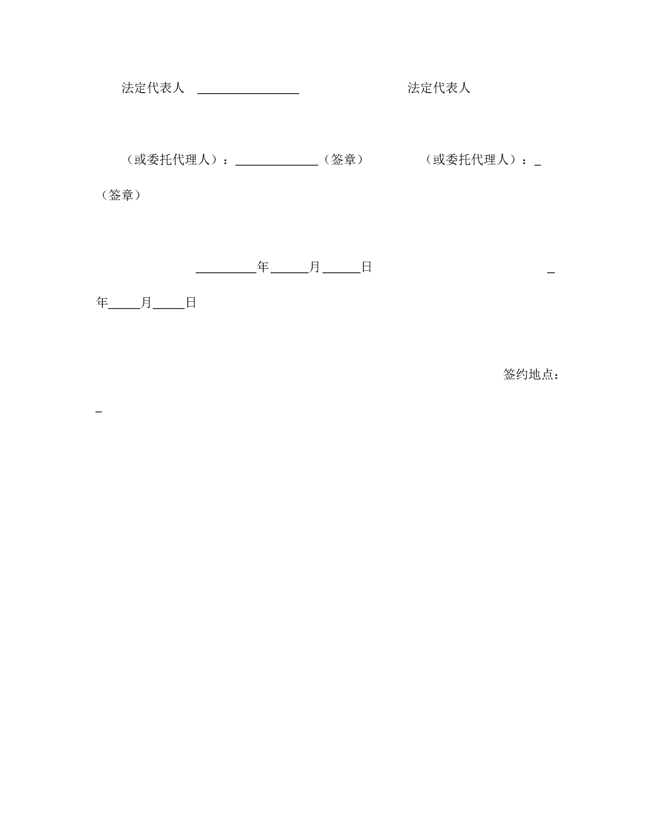 股权质押合同.doc 第4页