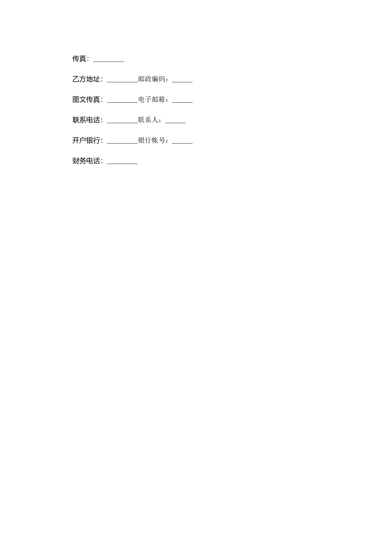 广告代理合同范本4.docx 第2页