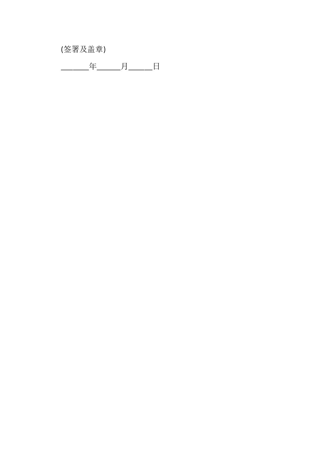 广告代理合同一.docx 第6页