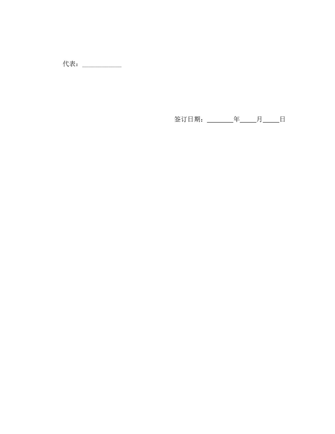 国际货物贸易合同.doc 第4页