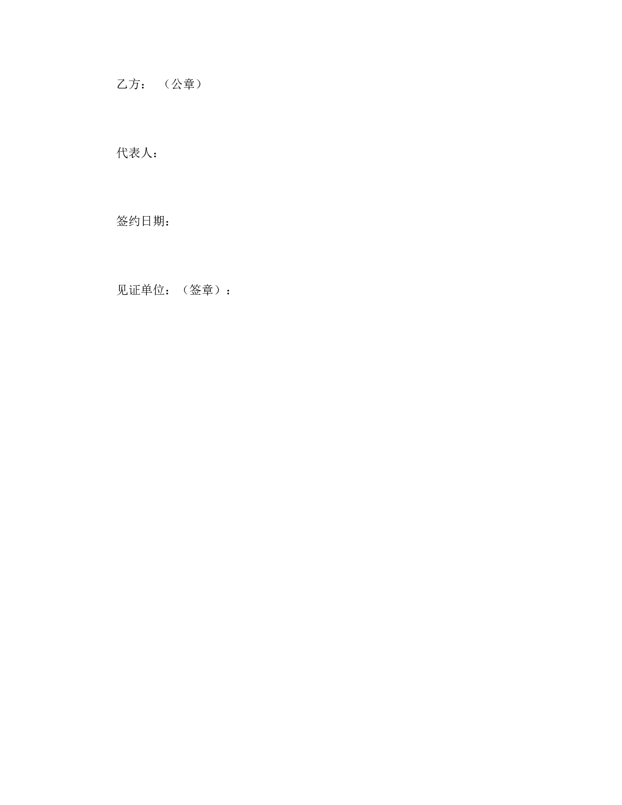 还款协议.doc 第4页