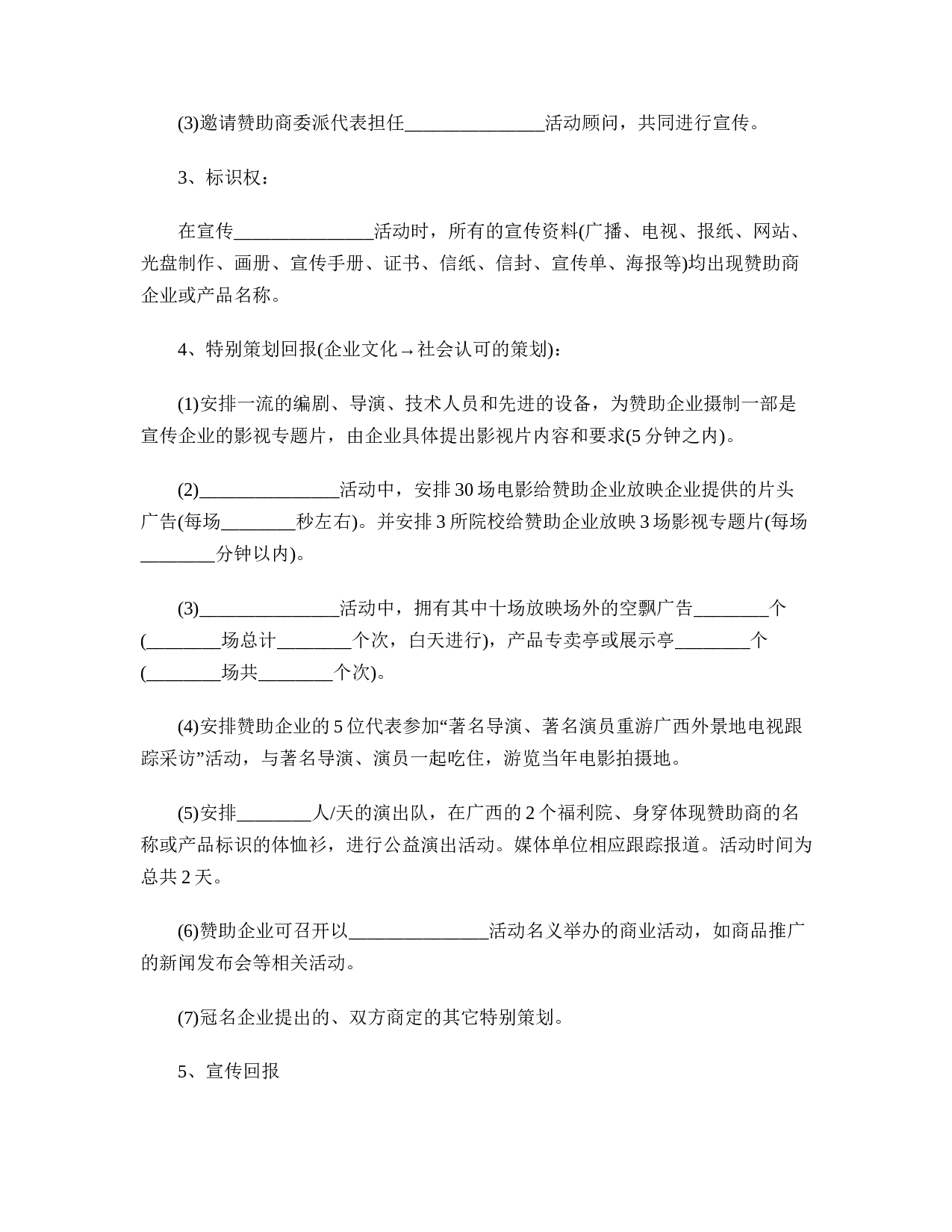 合作合同范本最新版.doc 第2页