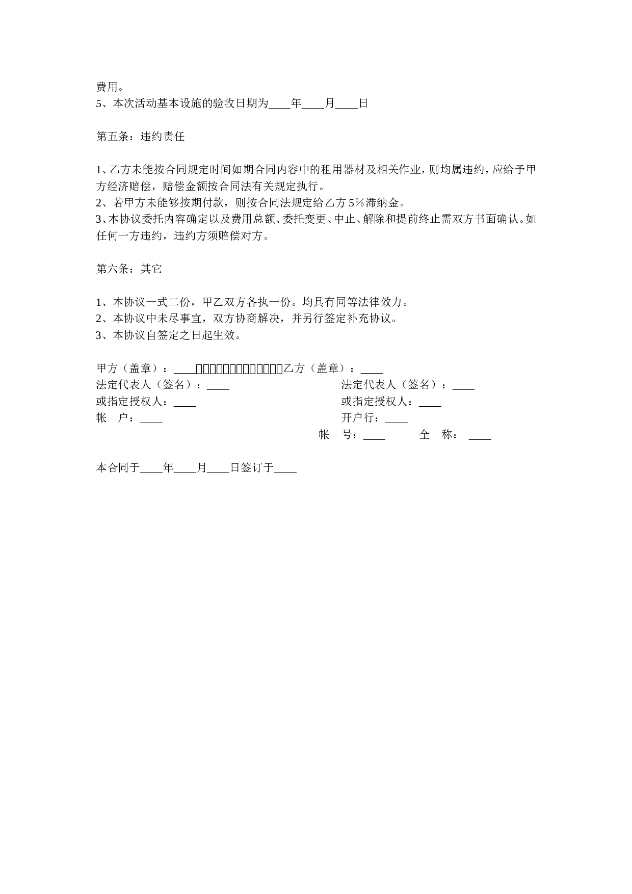 合作协议.doc 第2页
