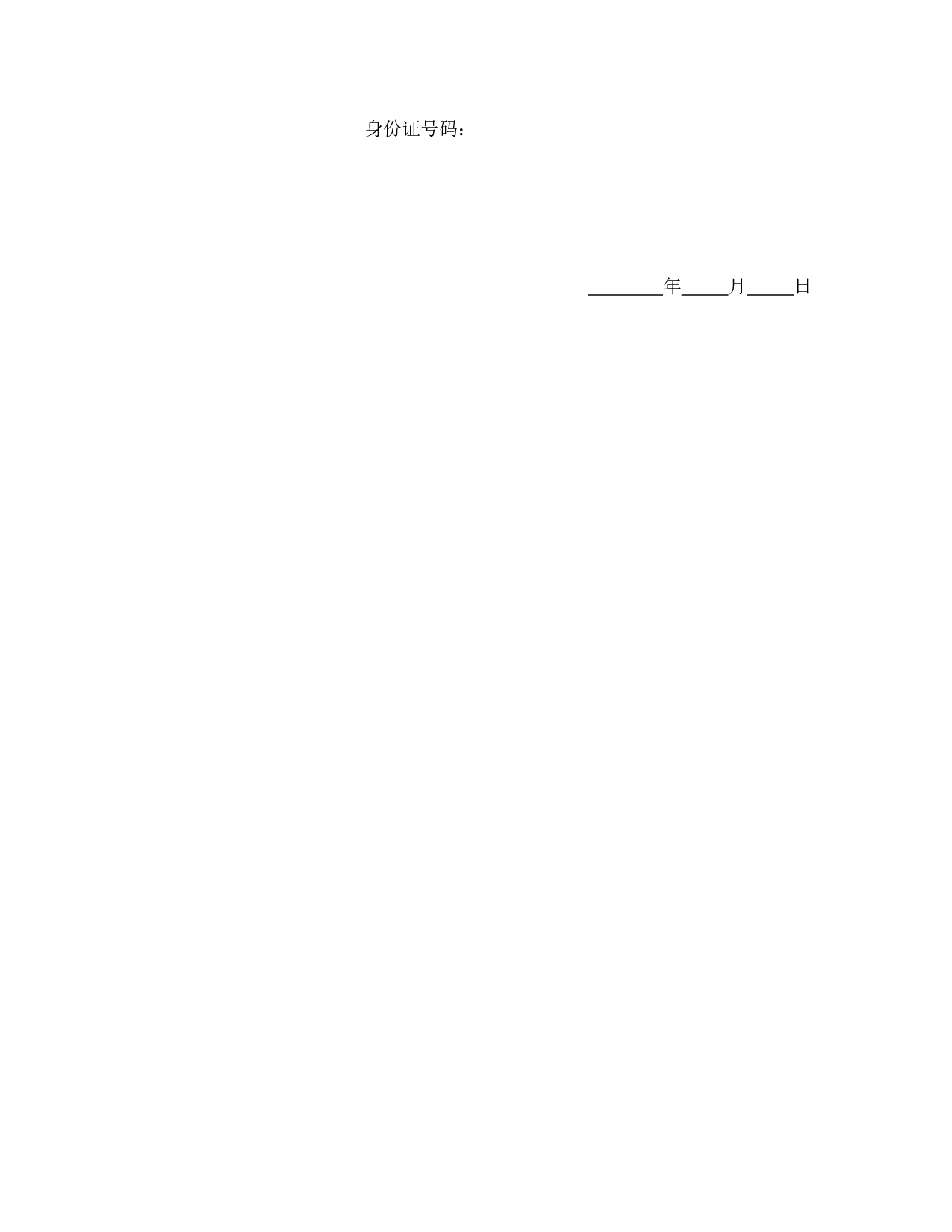 机器买卖契约书.doc 第4页