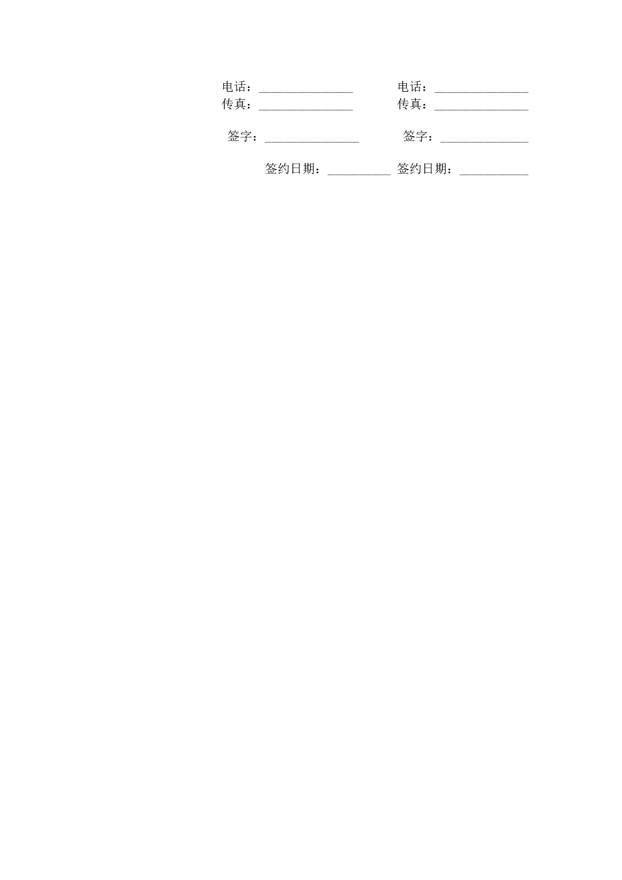 加盟经销合同（三）.doc 第3页