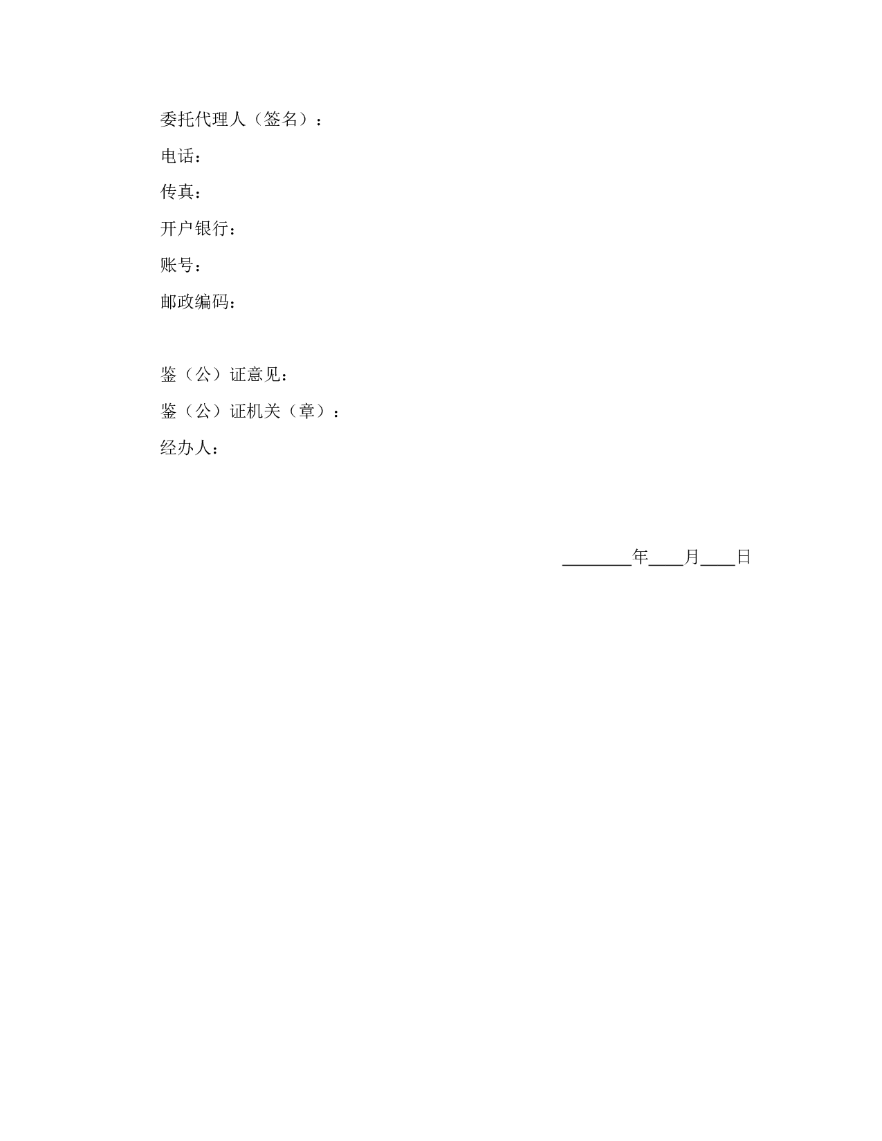 建筑施工物资租赁合同1.doc 第6页