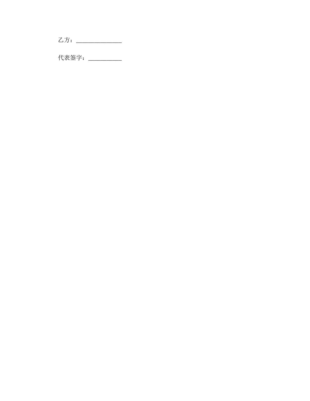 经销合作协议.doc 第3页