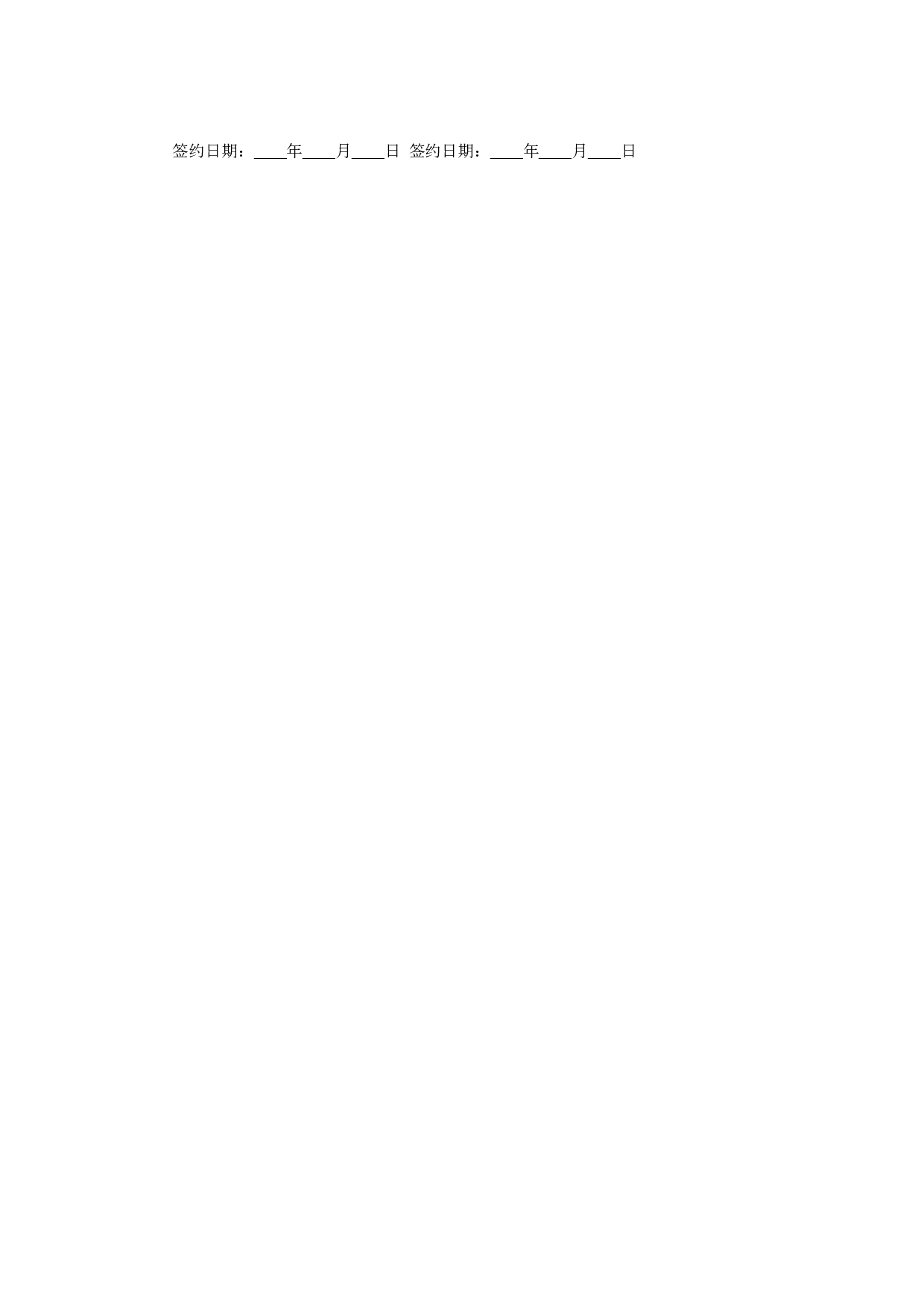 劳务协议.doc 第3页