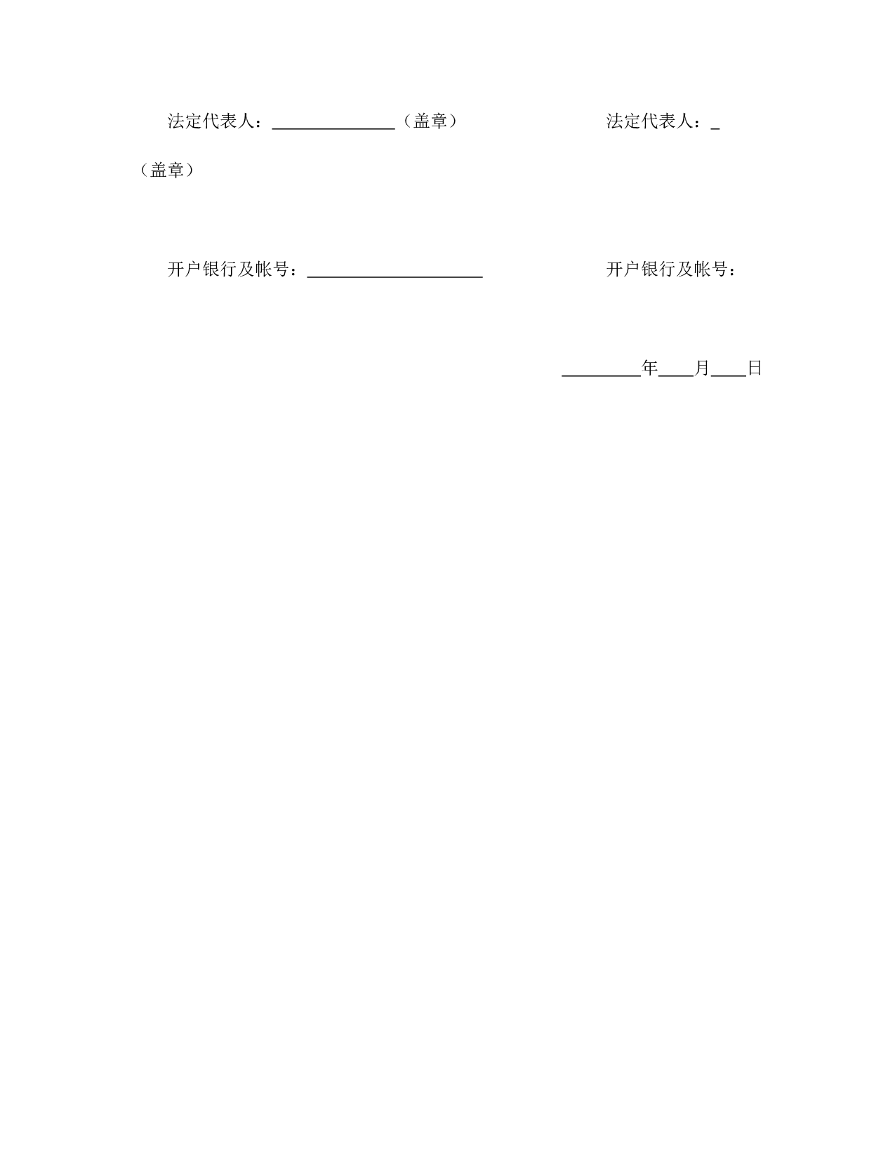 买卖合同（二）.doc 第6页