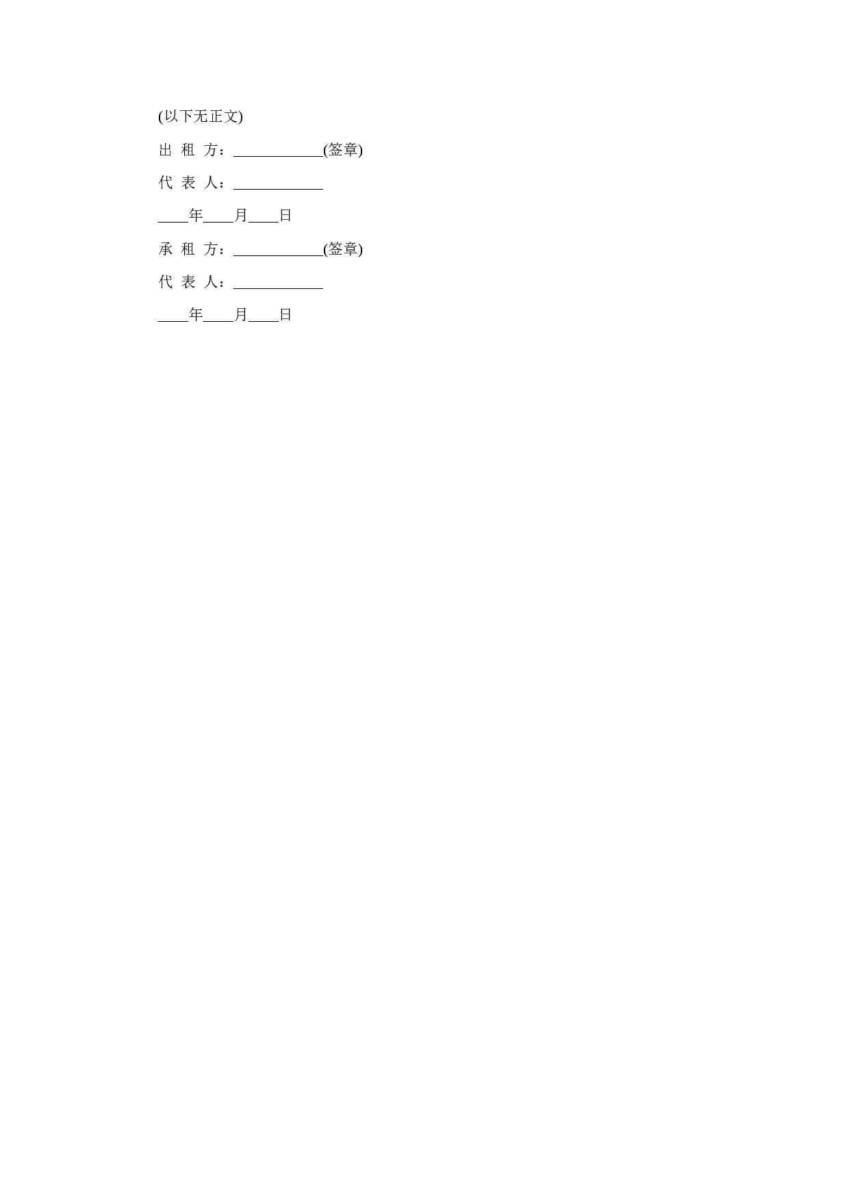 汽车租赁合同.doc 第2页