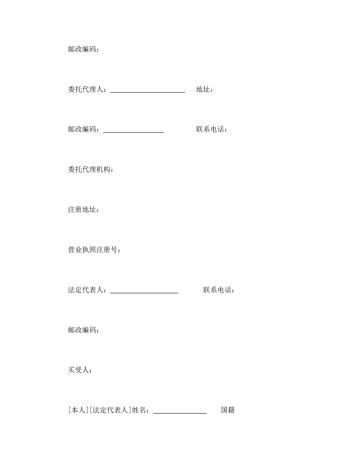 商品房买卖合同.doc 第2页