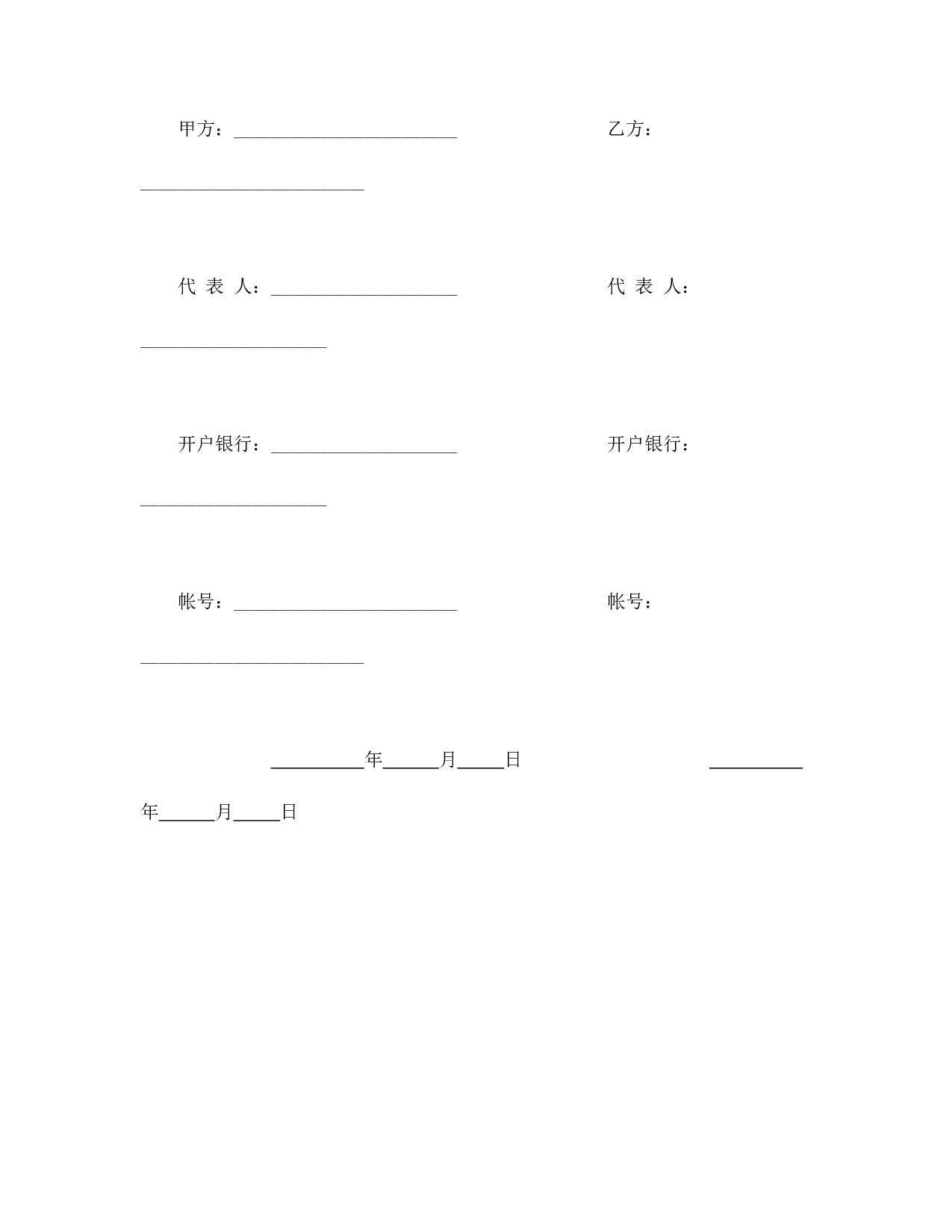 水泥购销合同.doc 第5页