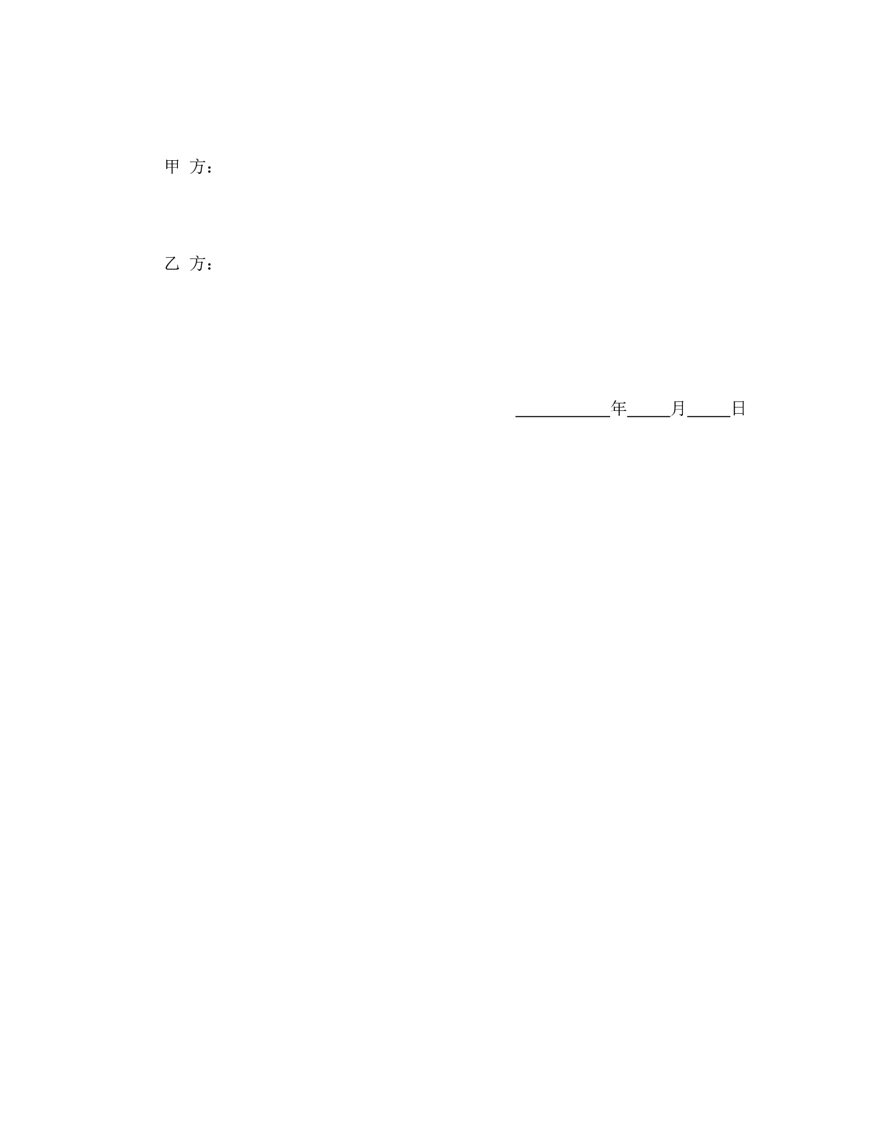 诉讼代理委托合同(1).doc 第3页