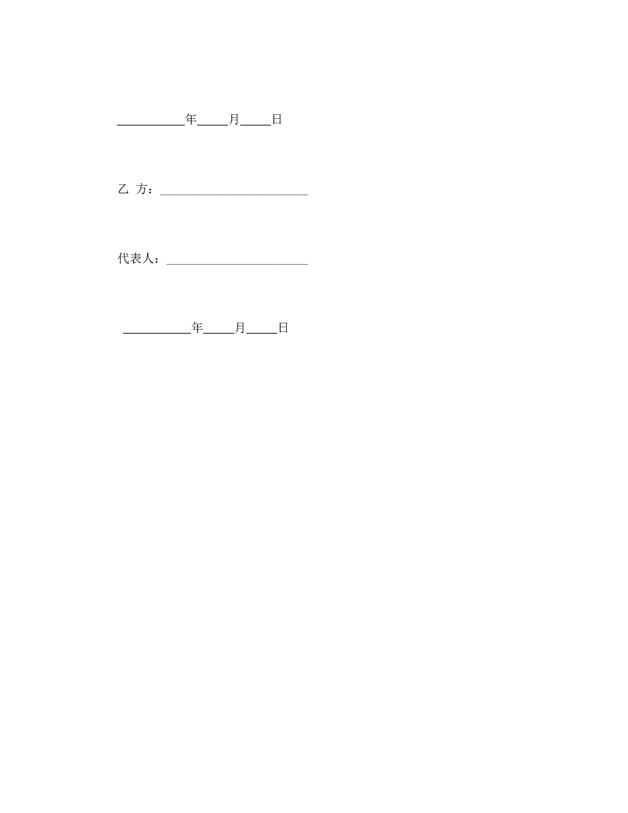 图书约稿合同 (3).doc 第5页