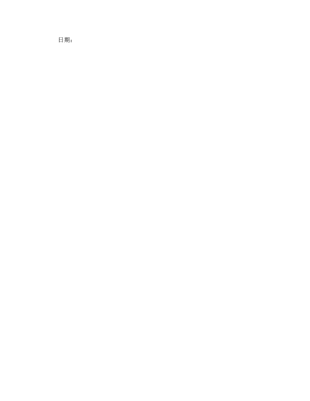 校企合作协议书范本.doc 第3页