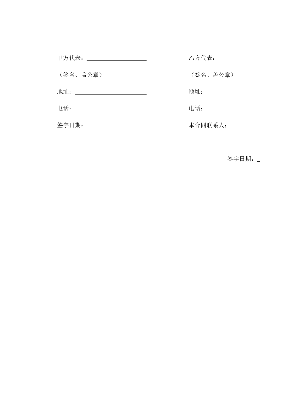 协作出版合同.doc 第5页