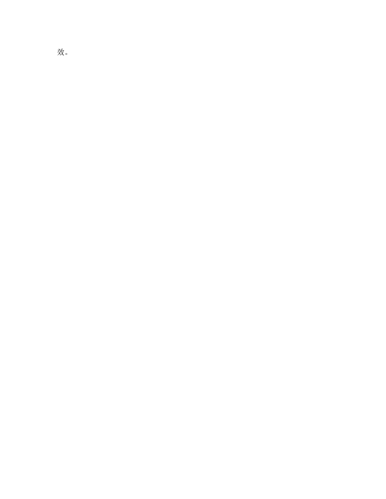遗赠协议.doc 第4页
